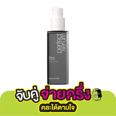 Miseenscene มีส ออง แซน เพอร์เฟ็ค เซรั่ม วอเตอร์รี่ 80 มล. เซรั่มบำรุงผม ผมแห้ง ชี้ฟู