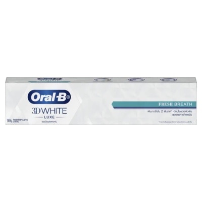 Oral B ออรัล-บี ยาสีฟัน ทรีดีไวท์ ลุกซ์ เฟรชเบรธ 160 กรัม ลมหายใจสดชื่น ฟันขาวขึ้น