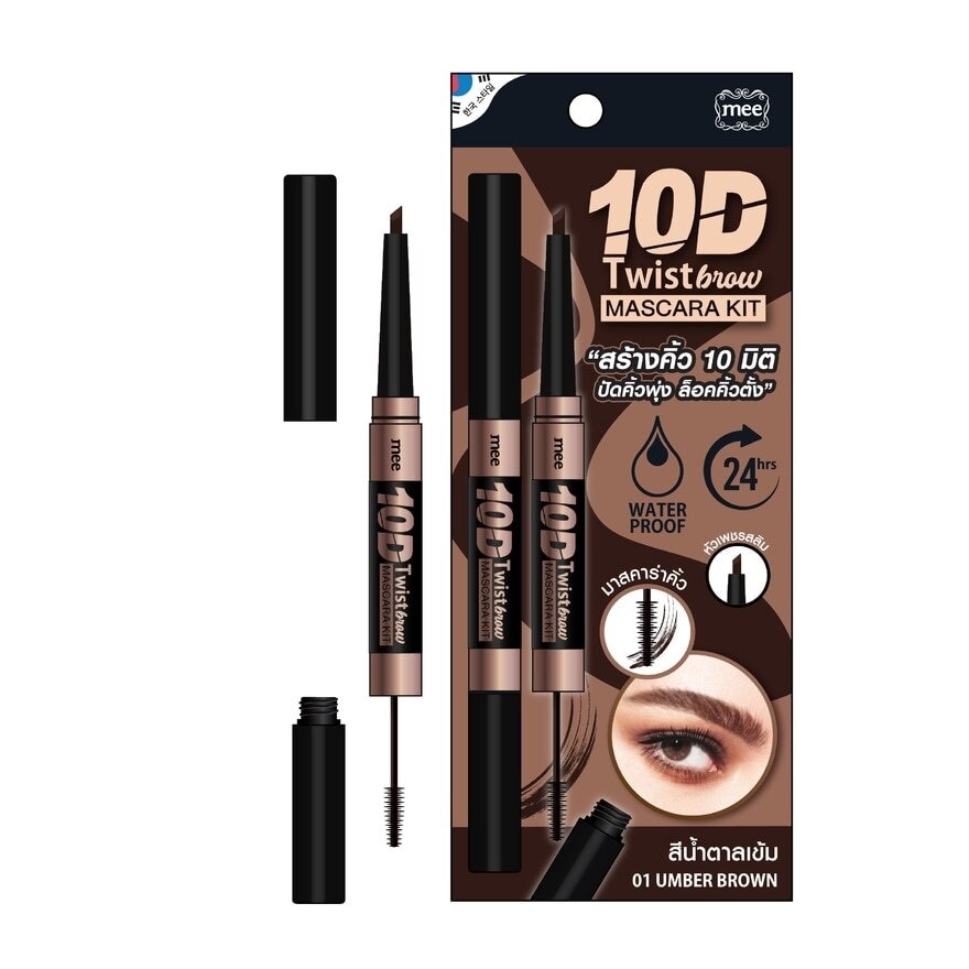 Mee Mee 10D Twist Brow & Mascara Kit 01