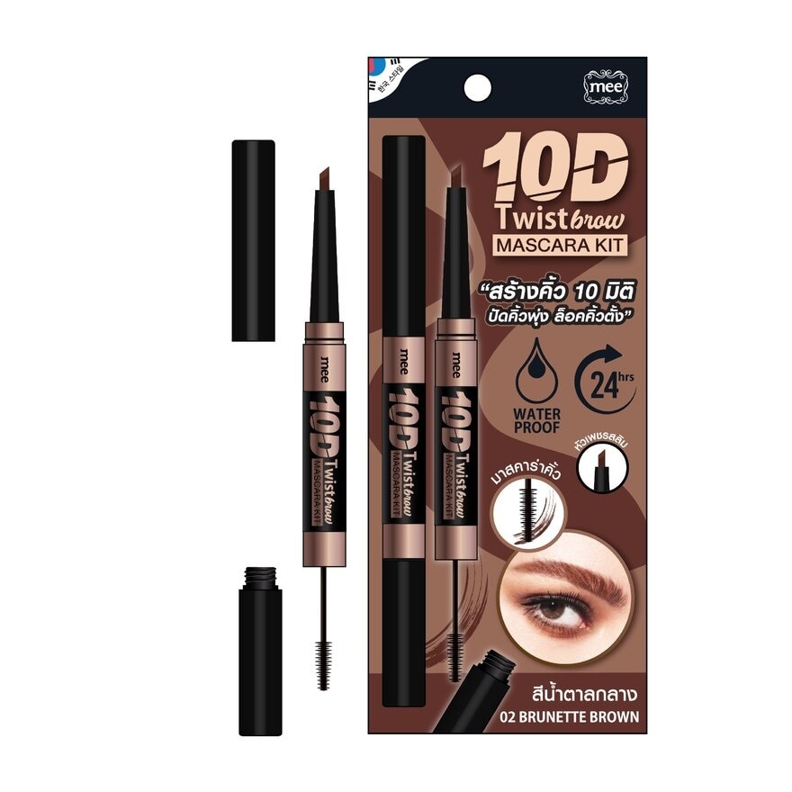 Mee 10D Twist Brow  Mascara Kit 10g. 02 Brunette Brown