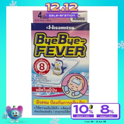 Bye Bye Fever Bye Bye Fever for Babies 4 Sheets/Pack