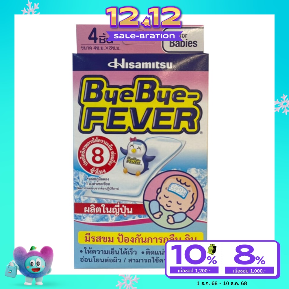 Bye Bye Fever for Babies 4 Sheets/Pack