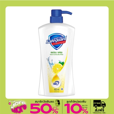 Safeguard เซฟการ์ด บอดี้ วอช เลม่อน เฟรช 450 มล. ครีมอาบน้ำ ชุ่มชื่น สดชื่น
