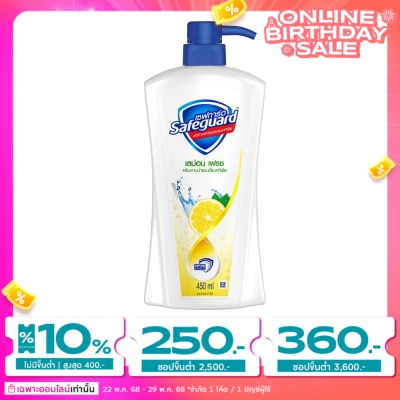 Safeguard Safeguard Body Wash Lemon Fresh 450 Ml. ครีมอาบน้ำ ชุ่มชื่น สดชื่น