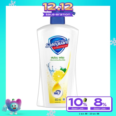 Safeguard Safeguard Body Wash Lemon Fresh 450 Ml. ครีมอาบน้ำ ชุ่มชื่น สดชื่น