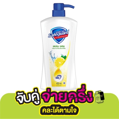 Safeguard Safeguard Body Wash Lemon Fresh 450 Ml. ครีมอาบน้ำ ชุ่มชื่น สดชื่น