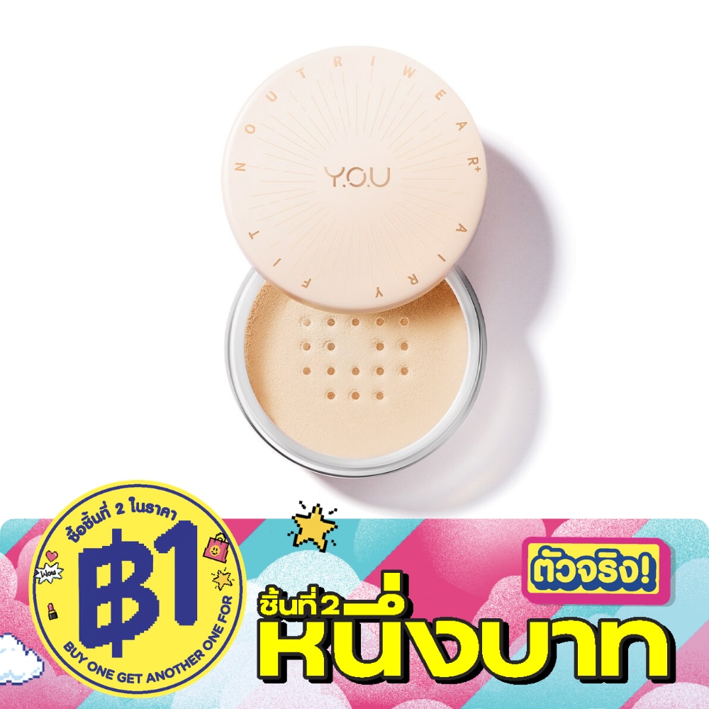 วาย.โอ.ยู นูทริแวร์พลัส แอรี ฟิต ลูส พาวเดอร์ 15ก. W804 เนเชอรัล บัฟ image