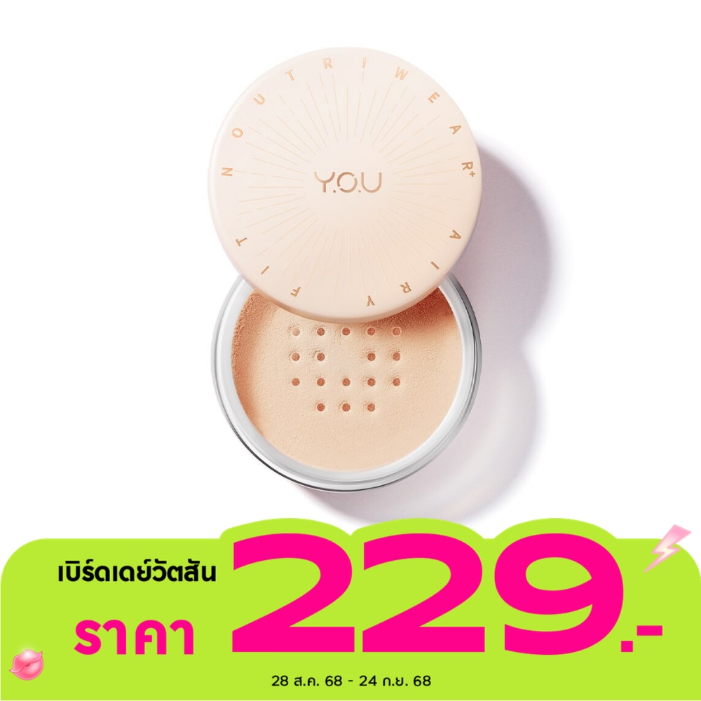 วาย.โอ.ยู นูทริแวร์พลัส แอรี ฟิต ลูส พาวเดอร์ 15ก. N507 เชล เบจ