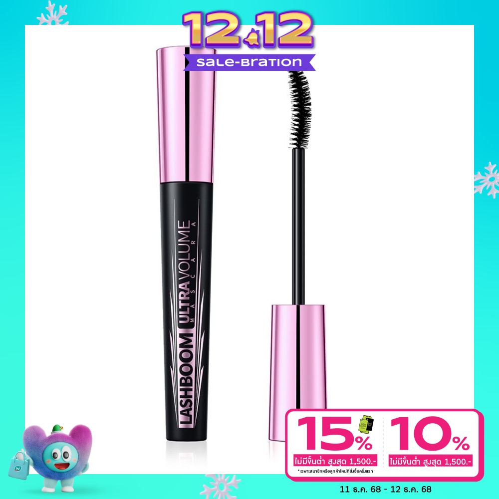 You วาย.โอ.ยู แลชบูม อัลตร้า วอลลุ่ม มาสคาร่า 8ก. สีดำ