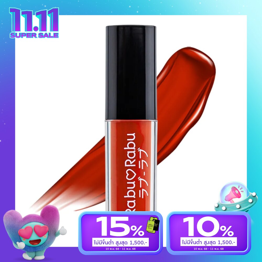 ราบุ ราบุ เพอร์เฟค แมท ลิควิด มินิ ลิป 1.5 ก. 09 ชิลลี่