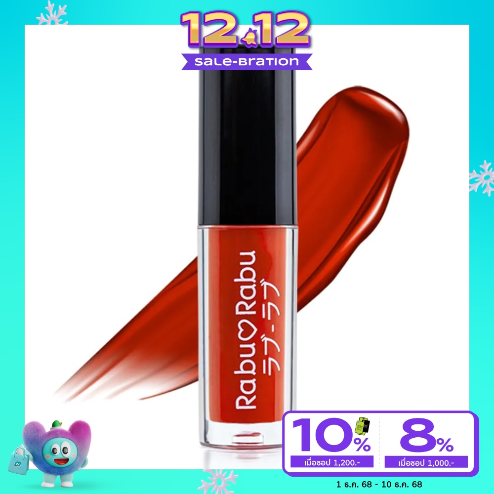 Rabu Rabu Perfect Matte Liquid Mini Lip 5ml. 09 Chili