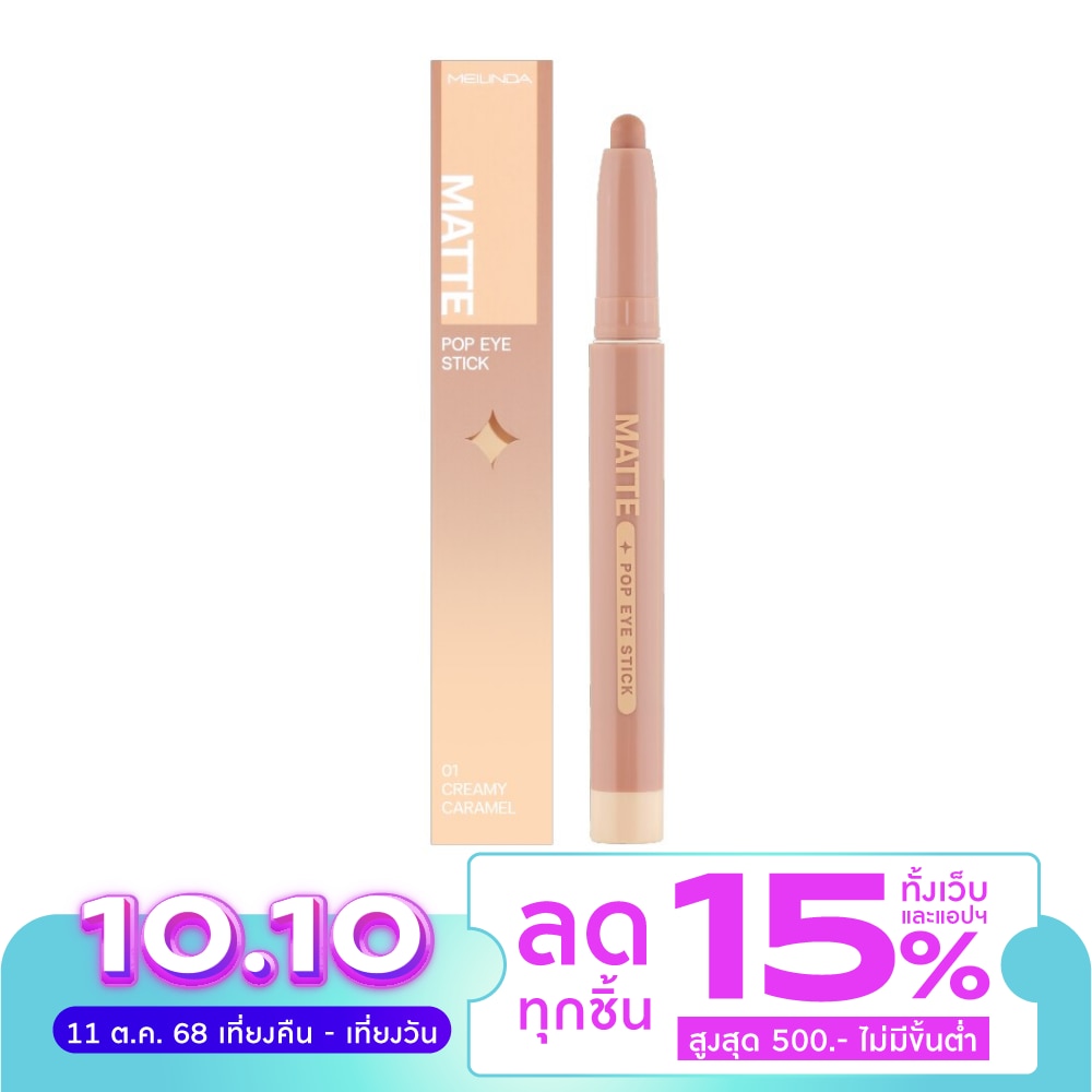 Meilinda Meilinda Matte Pop Stick Eyeshadow 01