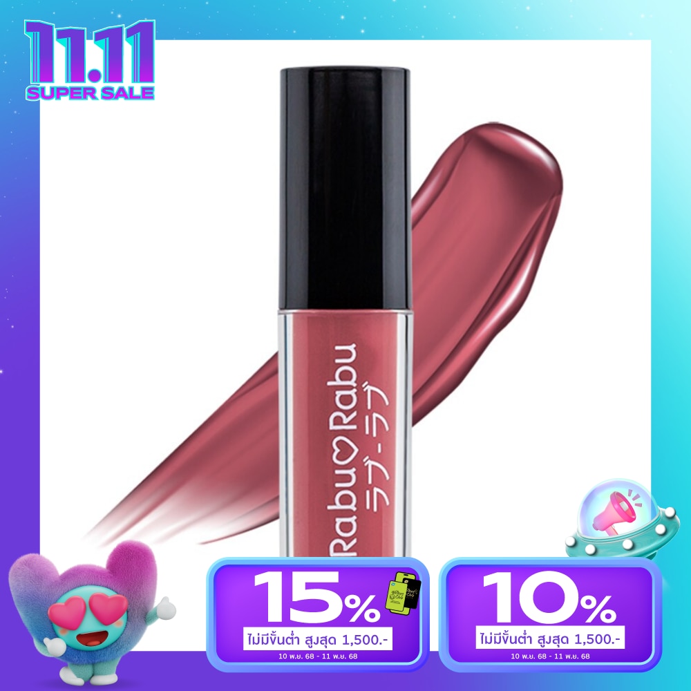 Rabu Rabu #Rabu Rabu Perfect Mini Lip 05
