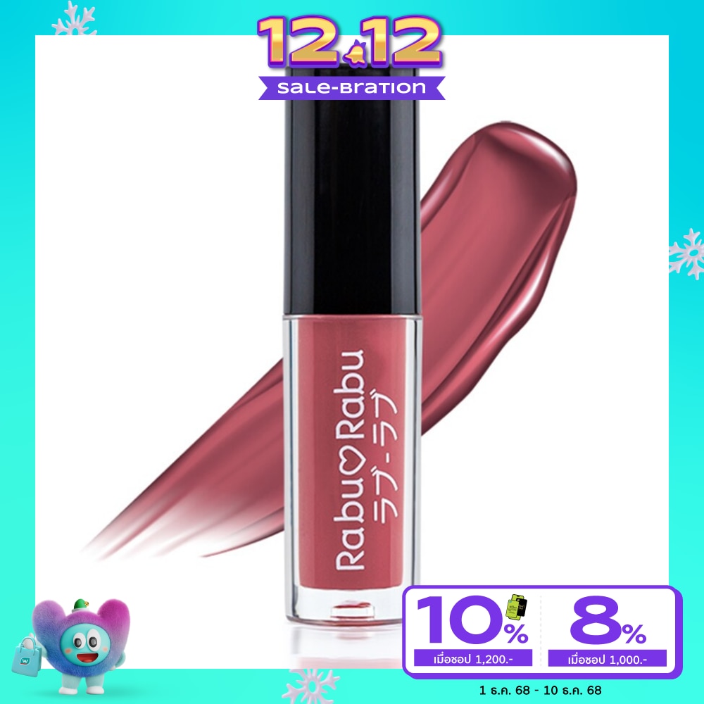 Rabu Rabu #Rabu Rabu Perfect Mini Lip 05