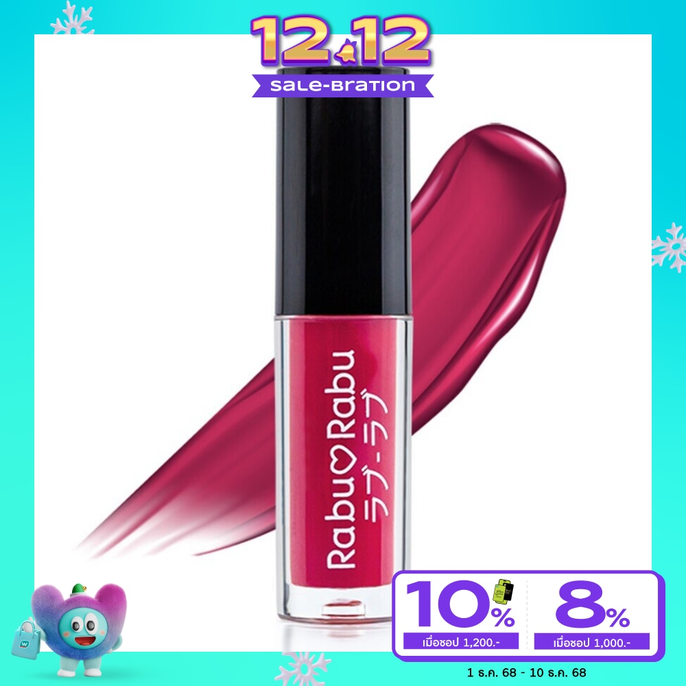 Rabu Rabu Perfect Matte Liquid Mini Lip 5ml. 06 Punch