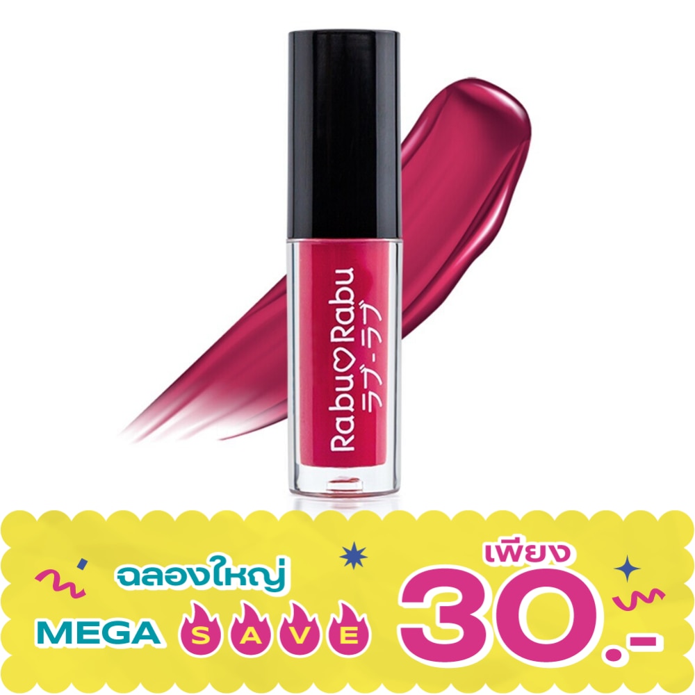 ราบุ ราบุ เพอร์เฟค แมท ลิควิด มินิ ลิป 1.5 ก. 06 พั้นซ์ image