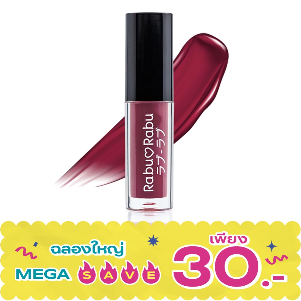ราบุ ราบุ เพอร์เฟค แมท ลิควิด มินิ ลิป 1.5 ก. 08 มาเจนต้า image