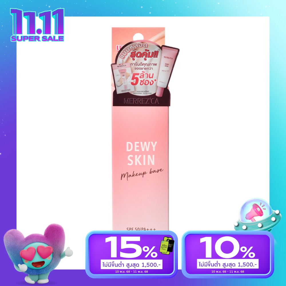 Merrez'Ca Merrez'Ca Dewy Skin Makeup Base SPF50 PA+++ 20ml. Beige