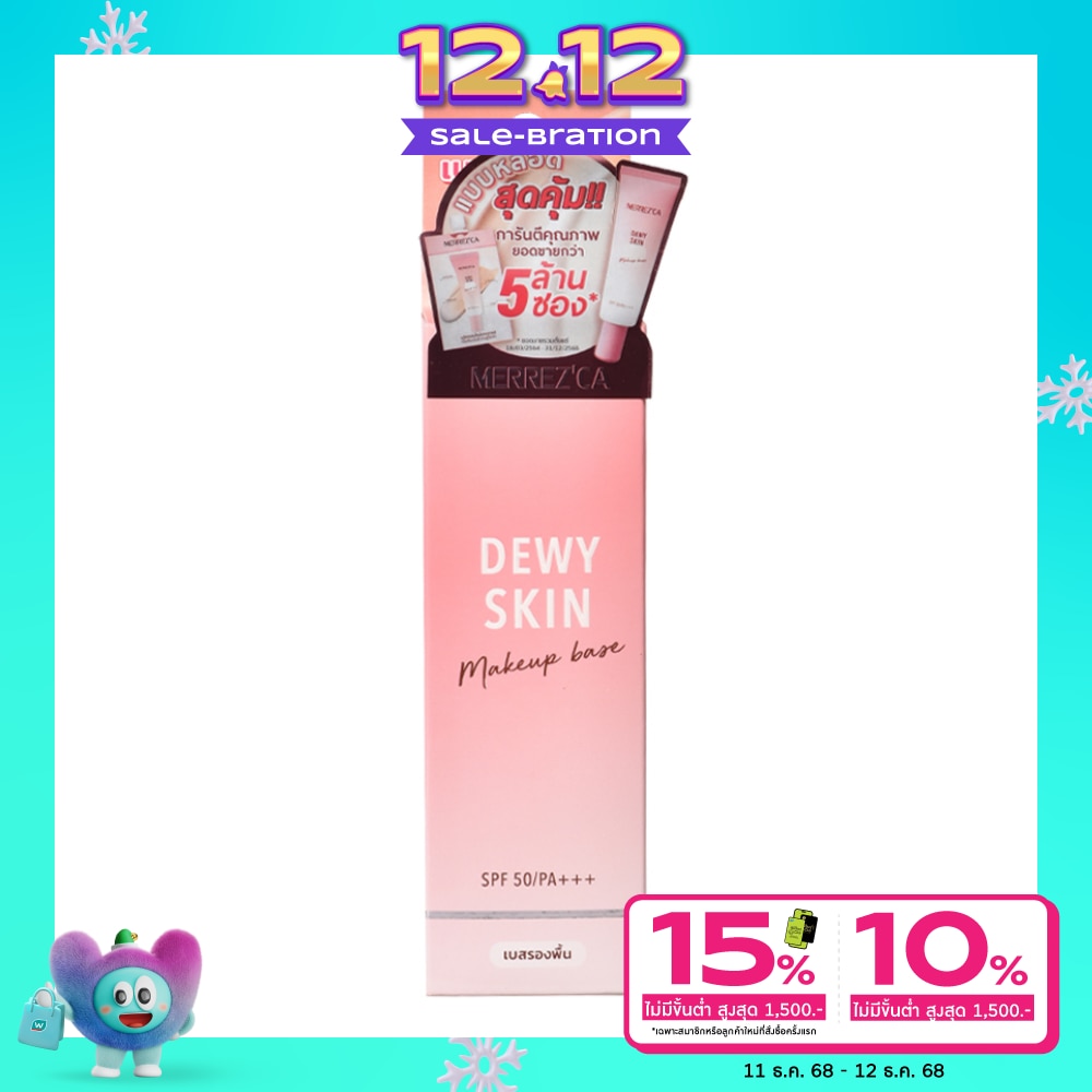 Merrez'Ca Merrez'Ca Dewy Skin Makeup Base SPF50 PA+++ 20ml. Beige