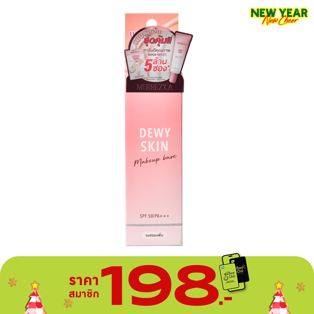 Merrez'Ca เมอร์เรซกา ดิวอี้ สกิน เมคอัพ เบส SPF50 PA+++ 20มล. เบจ