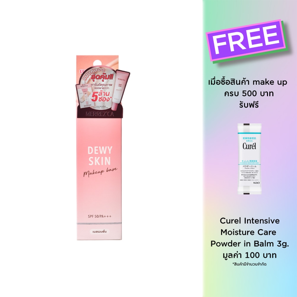 Merrez'Ca เมอร์เรซกา ดิวอี้ สกิน เมคอัพ เบส SPF50 PA+++ 20มล. เบจ