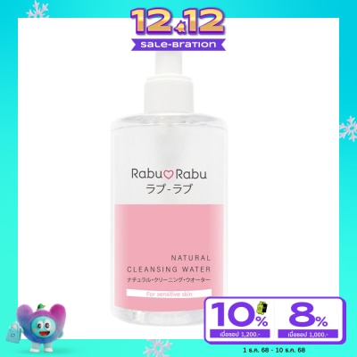Rabu Rabu ราบุ ราบุ เมคอัพ รีมูฟเวอร์ คลีนซิ่ง วอเตอร์ 300มล.