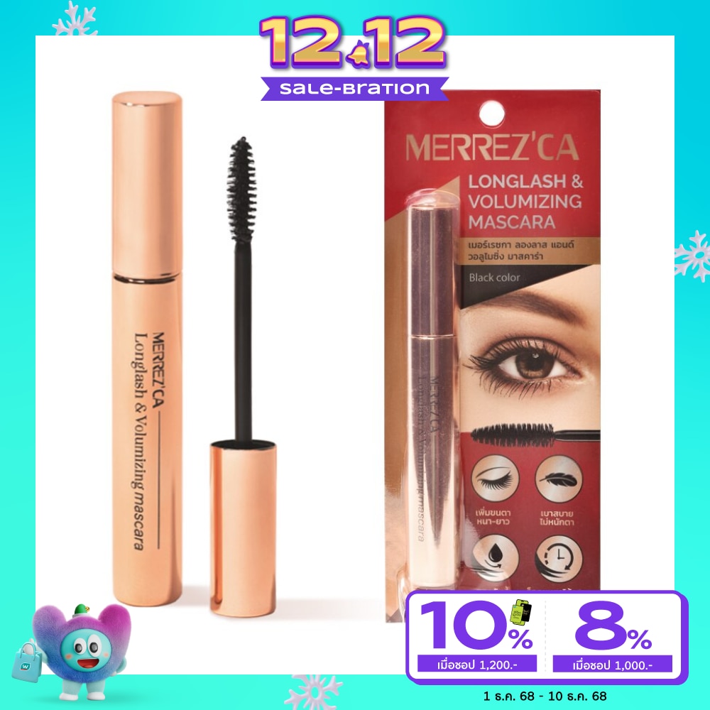 Merrez'Ca เมอร์เรซกา ลอง ลาส แอนด์ วอลลุ่มไมซิ่ง มาสคาร่า 6.5ก. ดำ