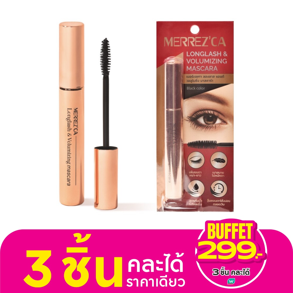 Merrez'Ca เมอร์เรซกา ลอง ลาส แอนด์ วอลลุ่มไมซิ่ง มาสคาร่า 6.5ก. ดำ