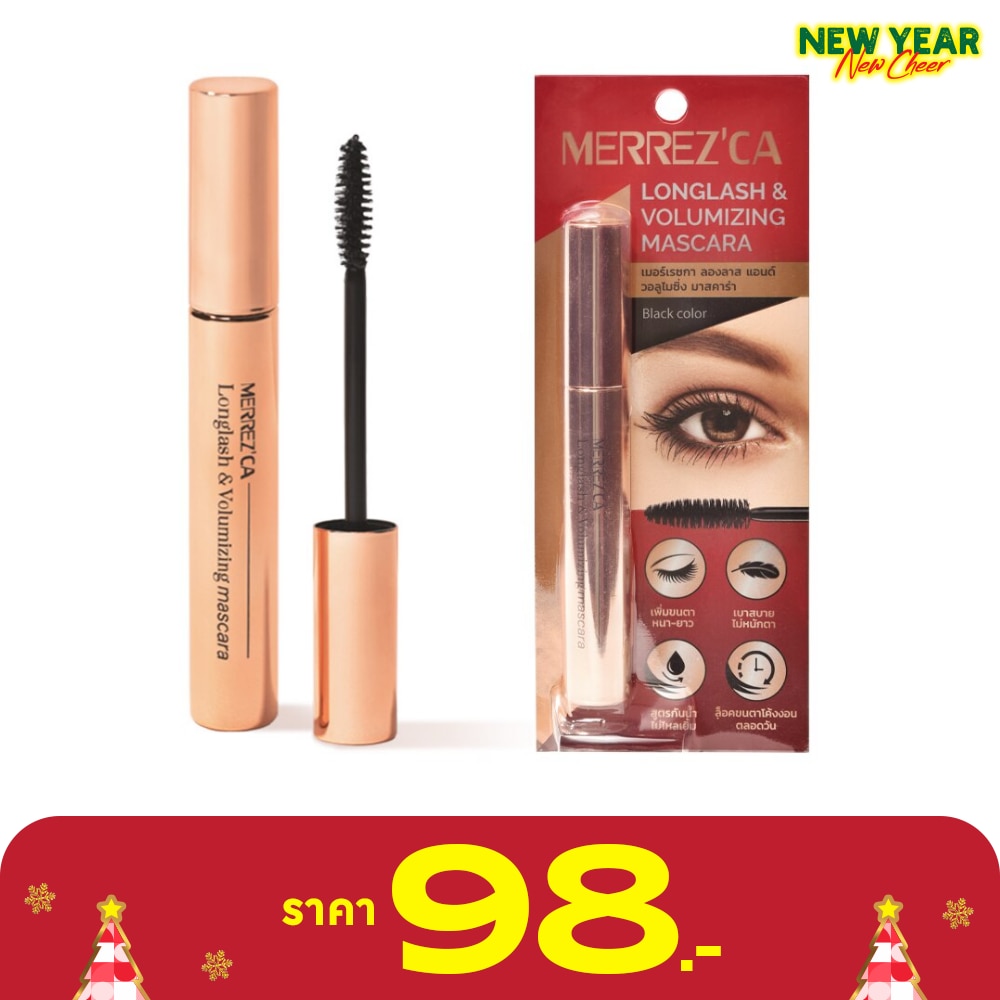 Merrez'Ca เมอร์เรซกา ลอง ลาส แอนด์ วอลลุ่มไมซิ่ง มาสคาร่า 6.5ก. ดำ