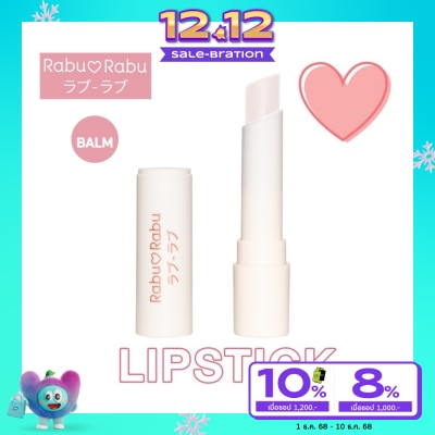 Rabu Rabu ราบุ ราบุ มอยส์เจอร์ ลิป บาล์ม 3ก.