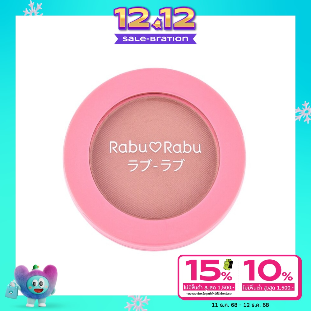 Rabu Rabu #Rabu Rabu Cheek Blush 4g 04
