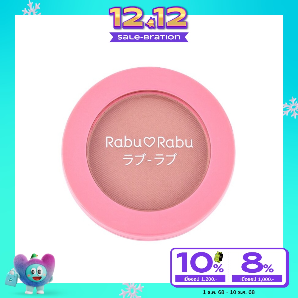 Rabu Rabu #Rabu Rabu Cheek Blush 4g 04