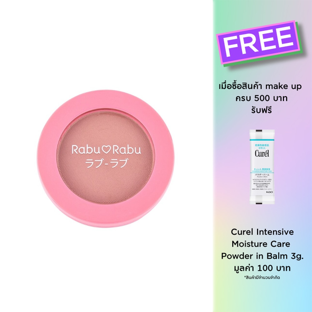Rabu Rabu #Rabu Rabu Cheek Blush 4g 04