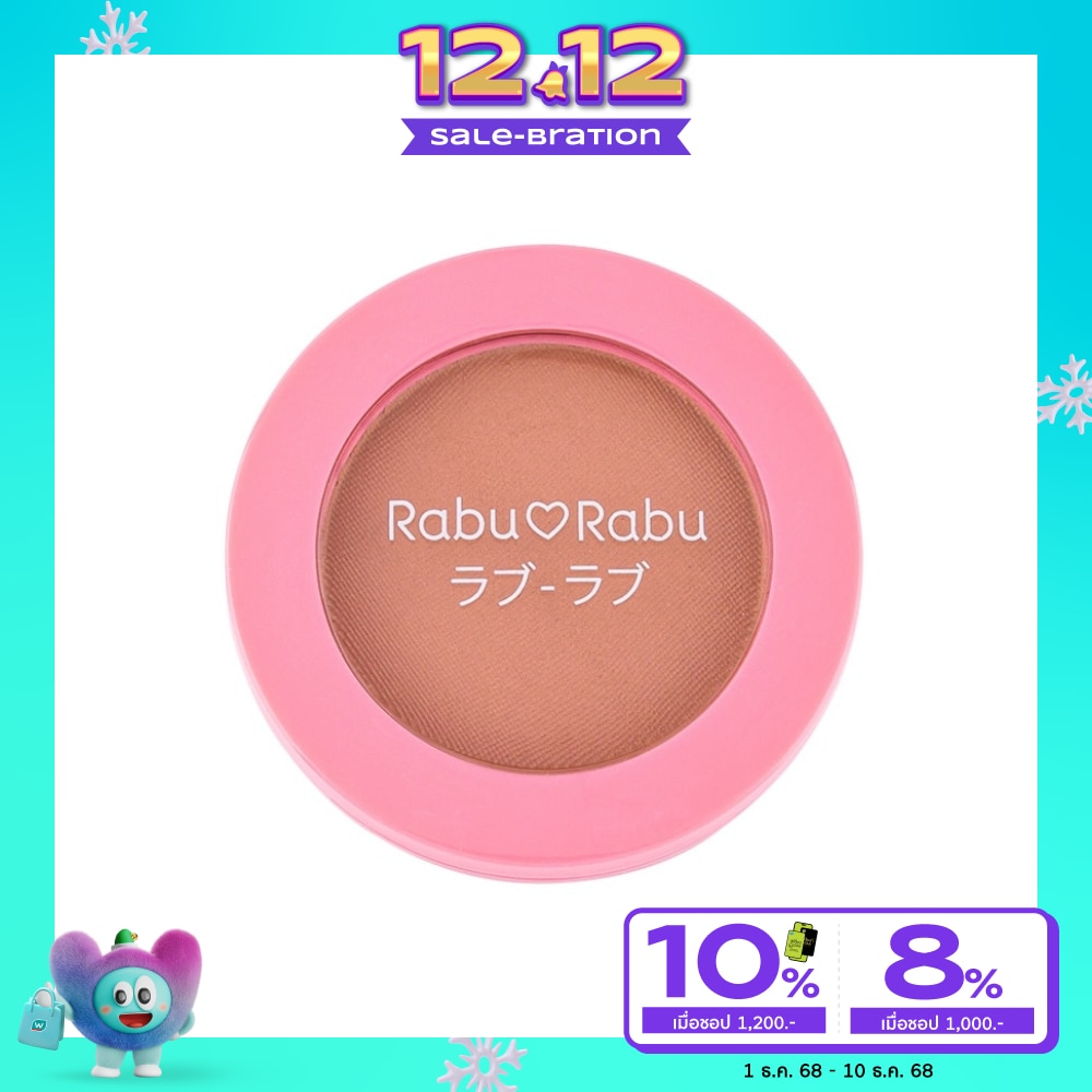 ราบุ ราบุ ชีค บลัช 4ก. 06 โซอี้ บราวน์