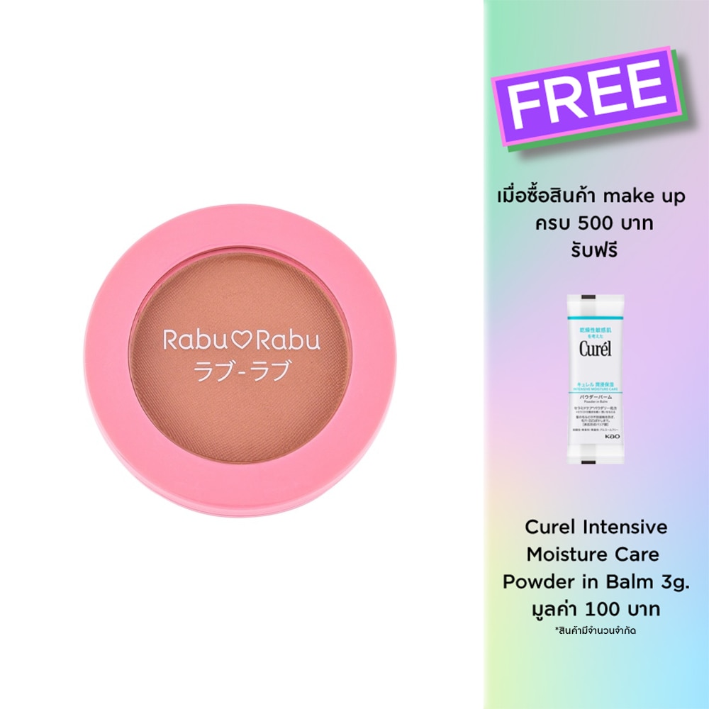 Rabu Rabu Cheek Blush 4g. 06 Zoey Brown