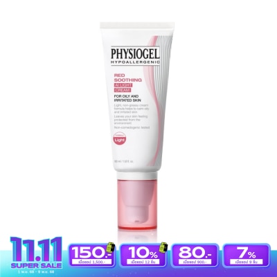 Physiogel ฟิสิโอเจล ซูตติ้ง แคร์ เอไอ ไลท์ ครีม 50 มล. มอยส์เจอร์ไรเซอร์สำหรับผิวมัน ผิวเป็นสิว