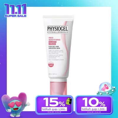Physiogel ฟิสิโอเจล ซูตติ้ง แคร์ เอไอ ไลท์ ครีม 50 มล. มอยส์เจอร์ไรเซอร์สำหรับผิวมัน ผิวเป็นสิว