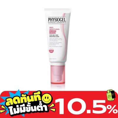 Physiogel Physiogel Soothing Care AI Light Cream 50 ml. Moisturizer for Sensitive Oily Skin image