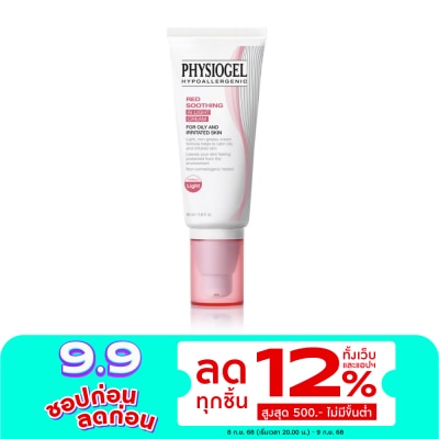 Physiogel ฟิสิโอเจล ซูตติ้ง แคร์ เอไอ ไลท์ ครีม 50 มล. มอยส์เจอร์ไรเซอร์สำหรับผิวมัน ผิวเป็นสิว