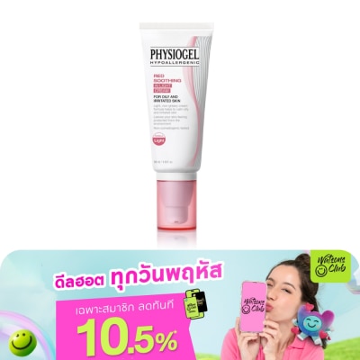 Physiogel - ฟิสิโอเจล ซูตติ้ง แคร์ เอไอ ไลท์ ครีม 50 มล. มอยส์เจอร์ไรเซอร์สำหรับผิวมัน ผิวเป็นสิว