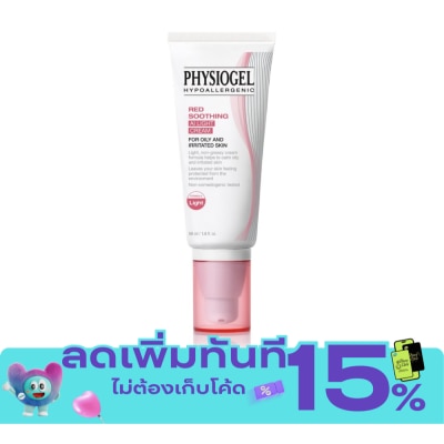 Physiogel ฟิสิโอเจล ซูตติ้ง แคร์ เอไอ ไลท์ ครีม 50 มล. มอยส์เจอร์ไรเซอร์สำหรับผิวมัน ผิวเป็นสิว image