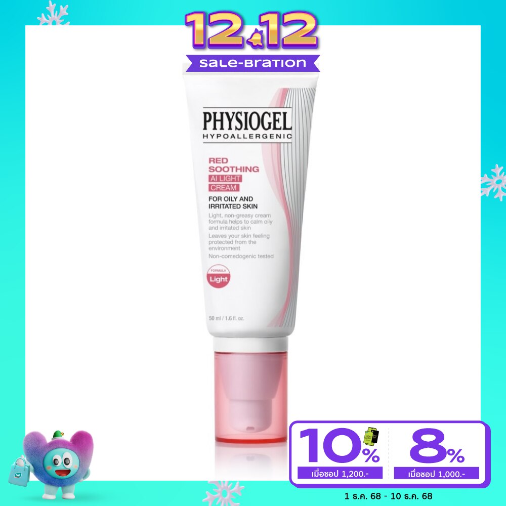 Physiogel Soothing Care AI Light Cream 50 ml. Moisturizer for Sensitive Oily Skin