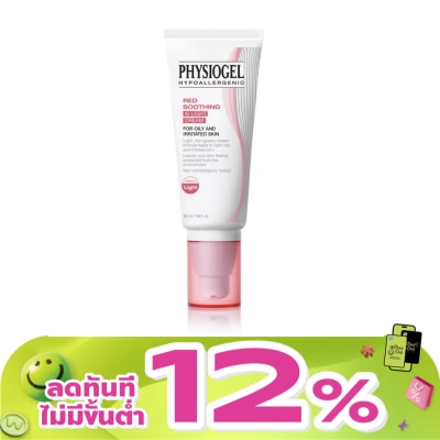 Physiogel - ฟิสิโอเจล ซูตติ้ง แคร์ เอไอ ไลท์ ครีม 50 มล. มอยส์เจอร์ไรเซอร์สำหรับผิวมัน ผิวเป็นสิว