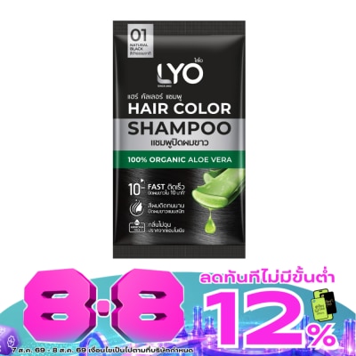 Lyo - ไลโอ แฮร์ คัลเลอร์ แชมพู 01 สีดำธรรมชาติ 30 มล. แชมพูปิดผมขาว image
