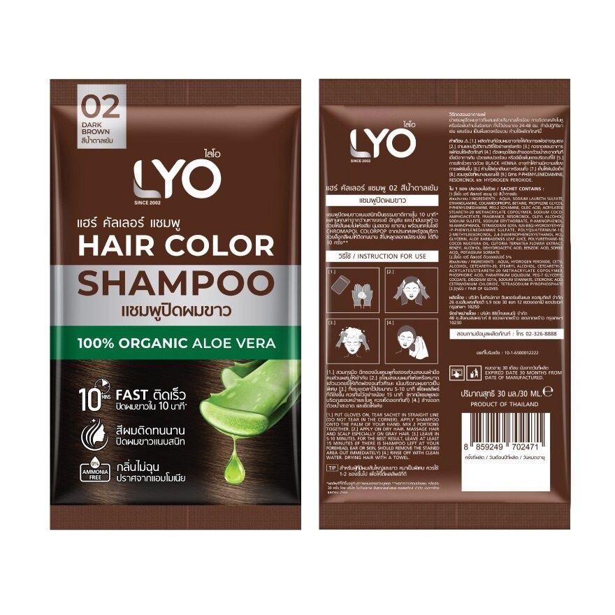 Lyo Hair Color Shampoo 02 Dark Brown 30 Ml. แชมพูปิดผมขาว image