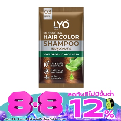 Lyo - ไลโอ แฮร์ คัลเลอร์ แชมพู 03 สีน้ำตาลประกายทอง 30 มล. แชมพูปิดผมขาว image