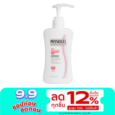 Physiogel ฟิสิโอเจล เรด ซูตติ้ง เอไอ คาล์มมิ่ง เจล 200 มล. ผลิตภัณฑ์บำรุงผิวหน้าและผิวกาย