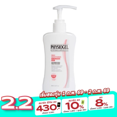Physiogel Physiogel Red Soothing AI Calming Gel 200 ml. Gel for irritated and reactive skin