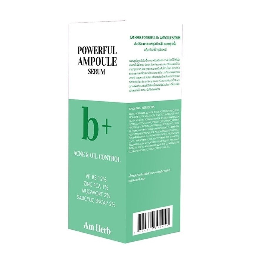 อัมเฮิร์บ พาวเวอร์ฟูล บี พลัส แอมพลู เซรั่ม 20 มล. ควบคุมความมัน ป้องกันการเกิดสิว