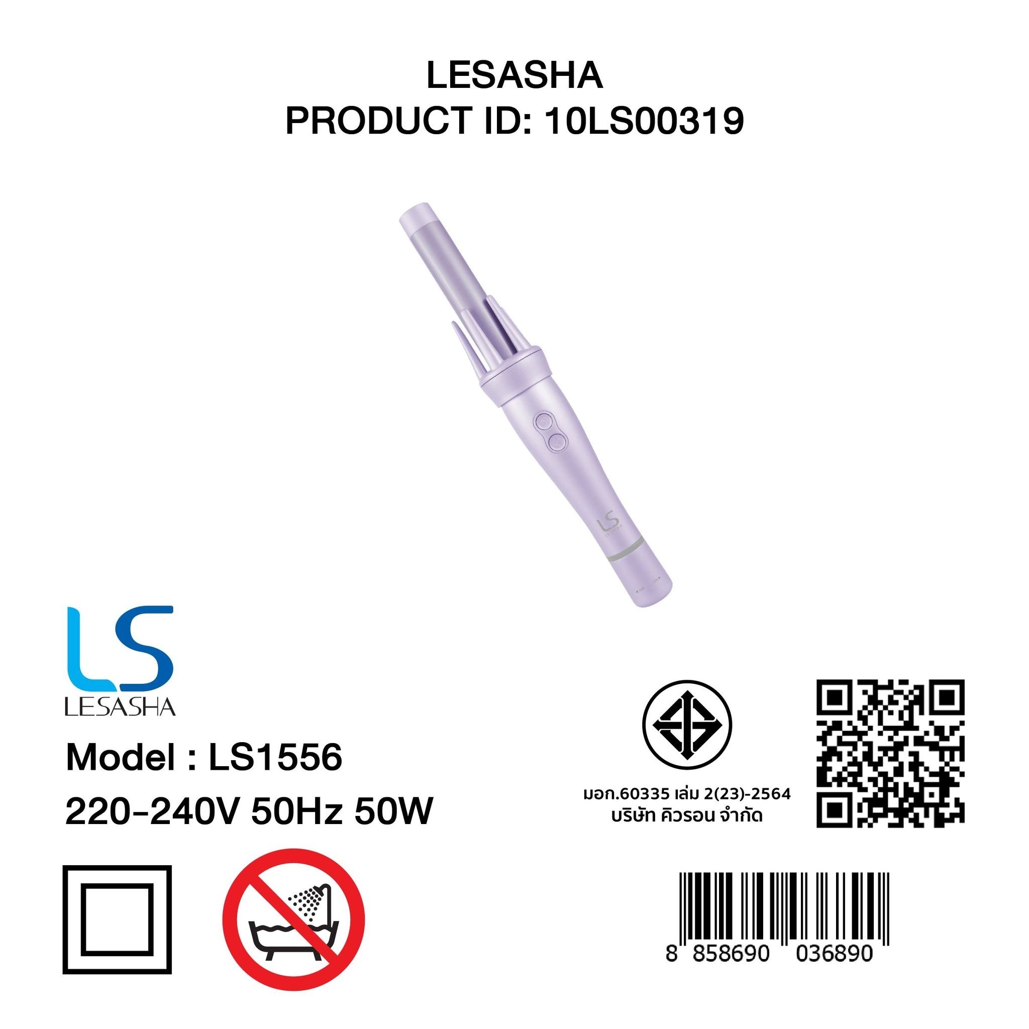 เลอซาช่า เครื่องม้วนผม ออโต้ทวิส ลาเวนเดอร์ LS1556 เครื่องม้วนผม อุปกรณ์จัดแต่งทรงผม
